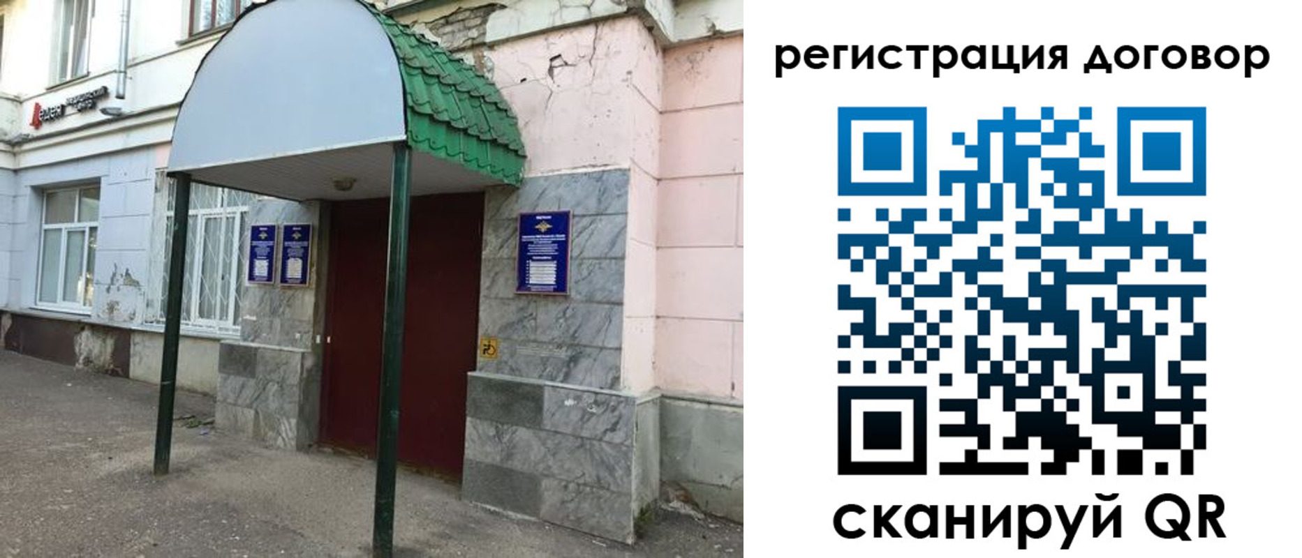 прописка в квартире в Гудермесе