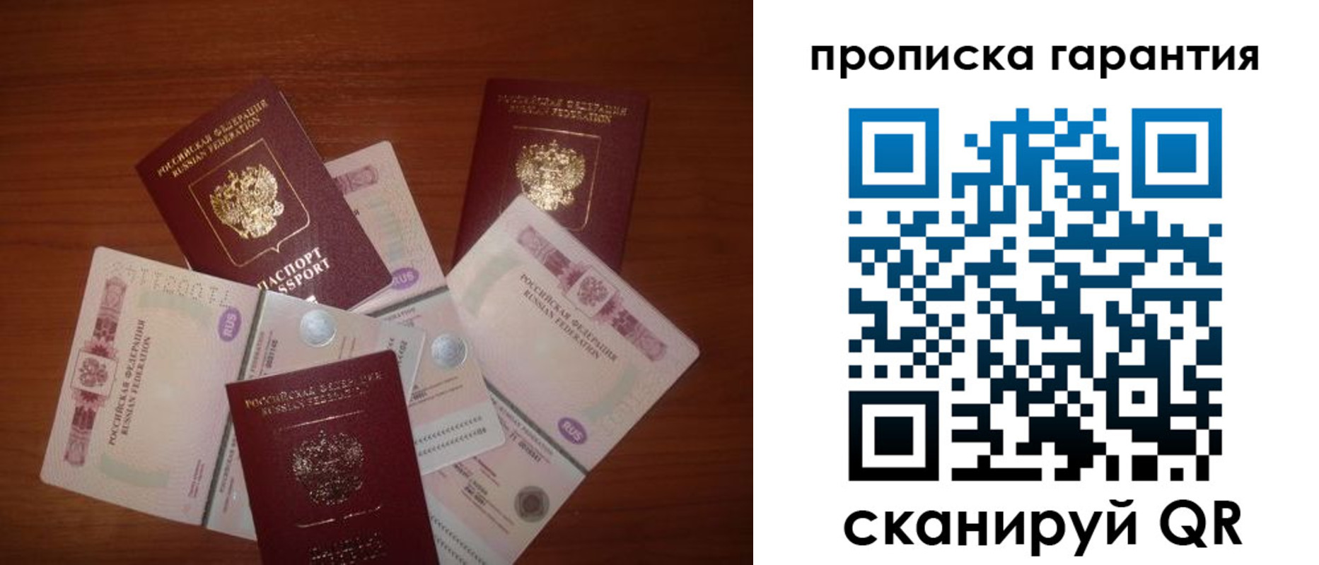 прописка для военкомата в Гудермесе