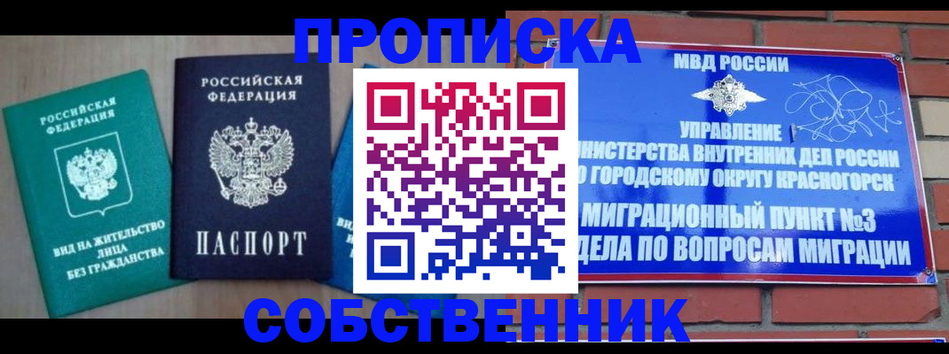 временная регистрация адрес в Гудермесе