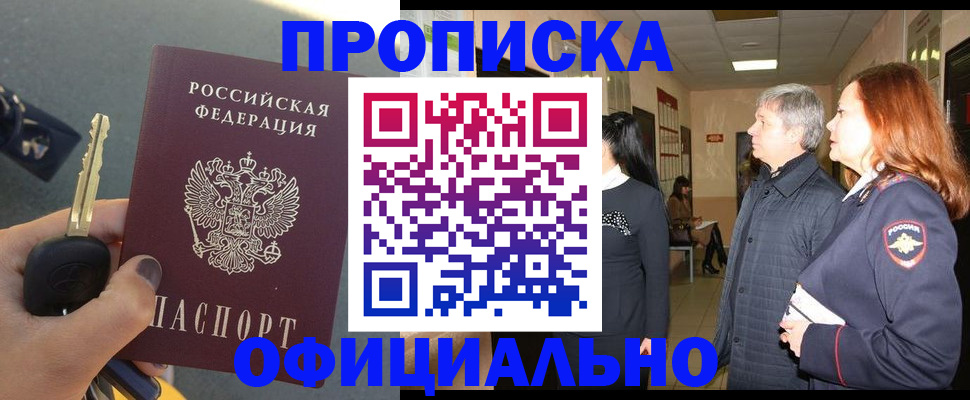 прописка паспорт в Гудермесе