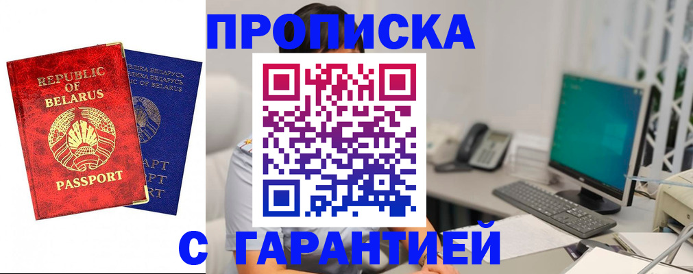 прописка от собственника в Гудермесе