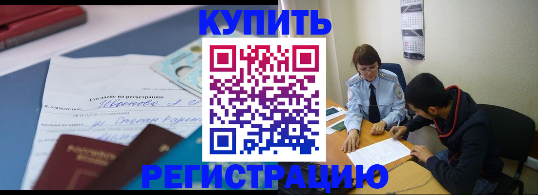 временная прописка в Гудермесе