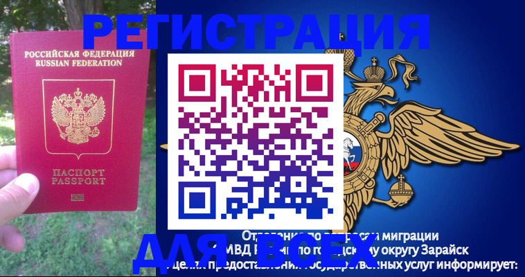 прописка для кредита в Гудермесе