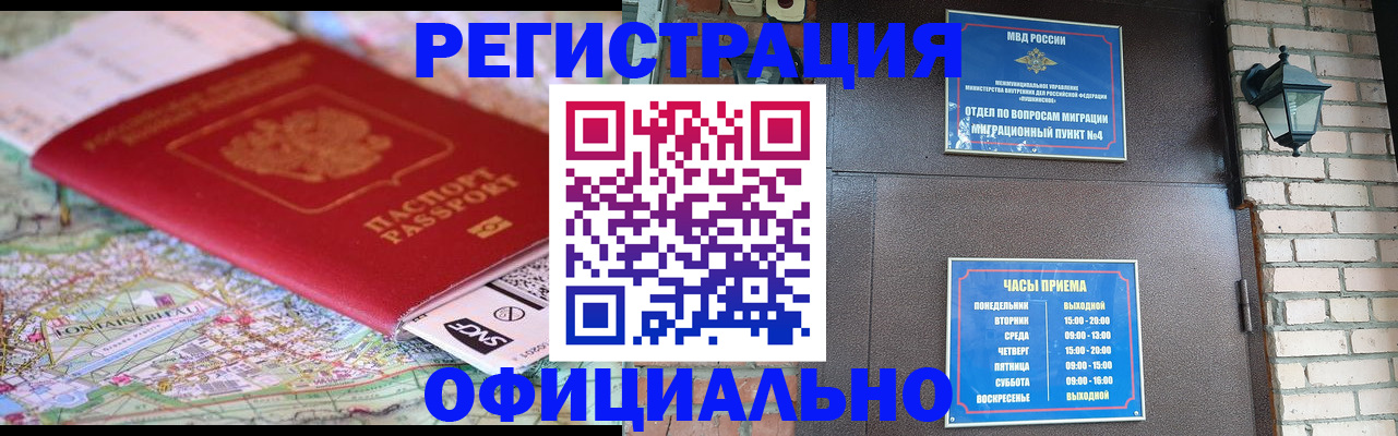 прописка для кредита в Гудермесе