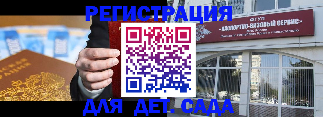 прописка иностранных граждан в Гудермесе