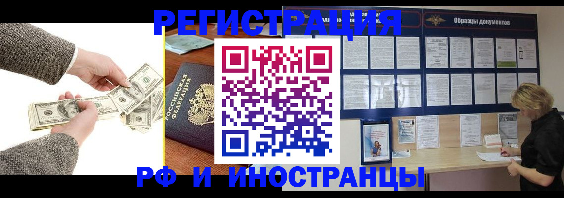 прописка штамп в Гудермесе